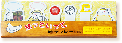 鳩サブレー　鳩っといって（はっといって）