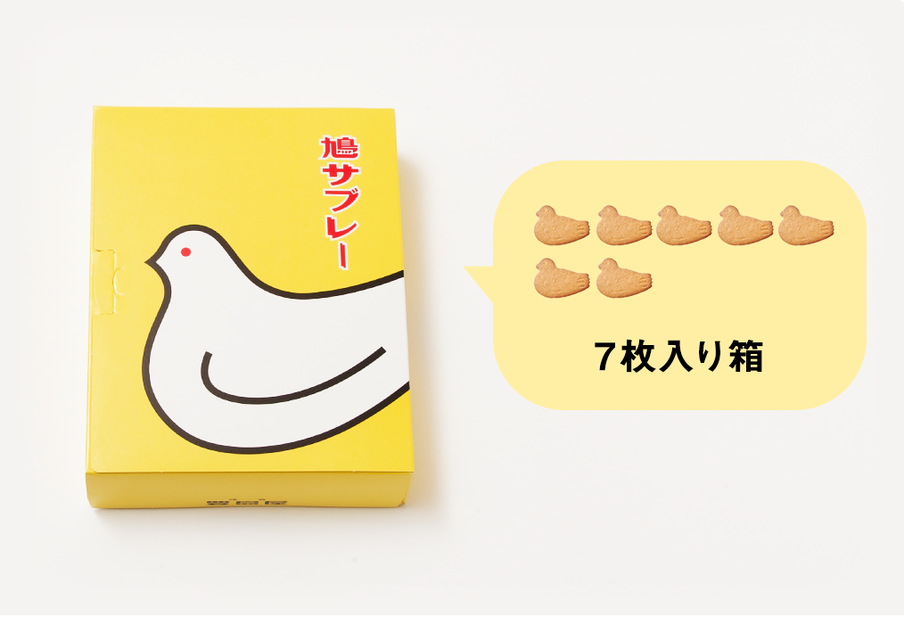 オンラインストア オンラインショッピング 鎌倉の味 鳩サブレー 豊島屋 オンラインストア オンラインショッピング 鎌倉の味 鳩サブレー 豊島屋