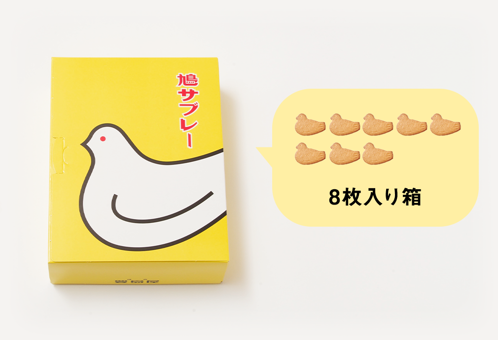 鳩サブレー 8枚入・箱 | オンラインショッピング | 鎌倉の味 鳩 