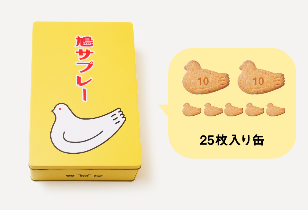 鳩サブレー 25枚缶入 オンラインショッピング 鎌倉の味 鳩サブレー 豊島屋